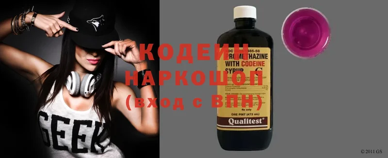 где купить наркоту  omg ССЫЛКА  Codein Purple Drank  Арамиль 